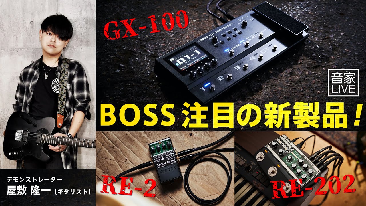 BOSS GX-100 ギターエフェクター BT-DUAL付き BOSS GX-100 + Bluetooth