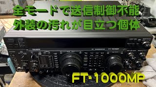 ミゼット 八重洲無線 FT-1000MP（受信故障あり）CWフィルター 付