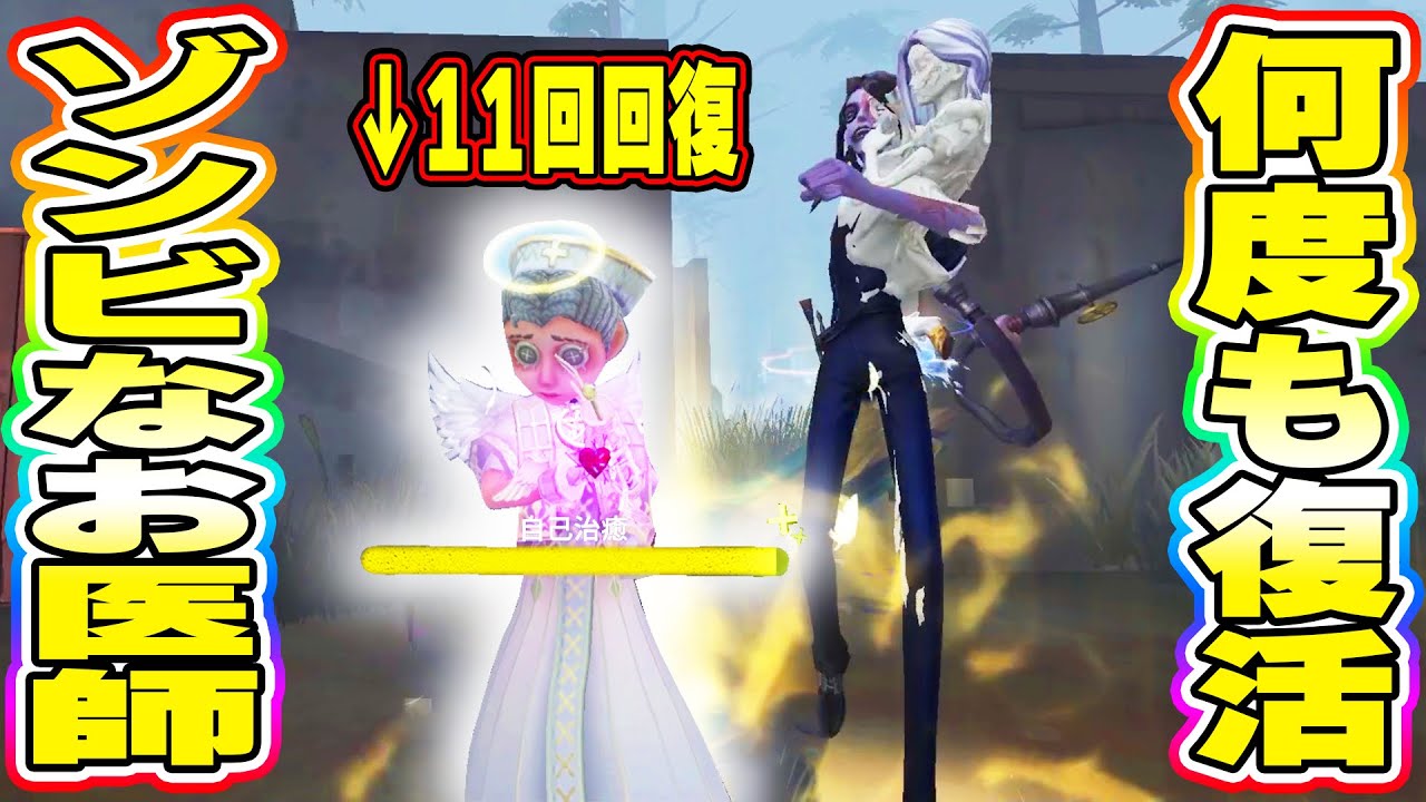 第五人格 医師 ばくだん焼き IdentityV第五人格」×ばくだん焼本舗 大変