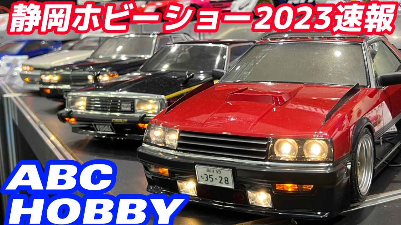 ABCホビーボディ スカイライン ジャパン 圧巻のハイクオリティ電飾RC
