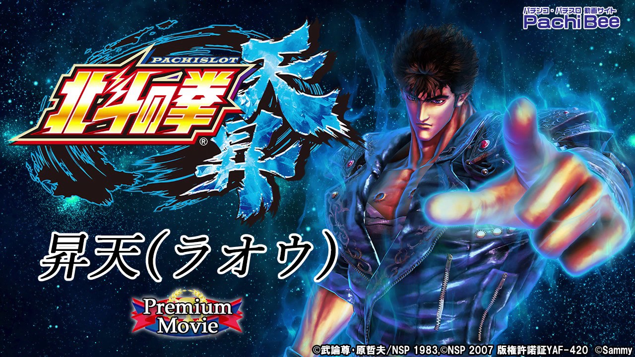 ラオウ パチンコ】発送不可]卓上パチンコ CR北斗の拳 ラオウver 玉不要
