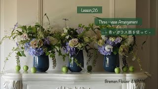 Lesson 26, Three - vase Arrangement 青いガラス器を使って - YouTube
