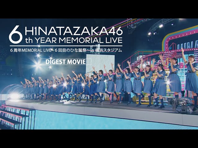 日向坂46/6周年記念MEMORIAL LIVE～6回目のひな誕祭Blu-ray 日向坂46/6
