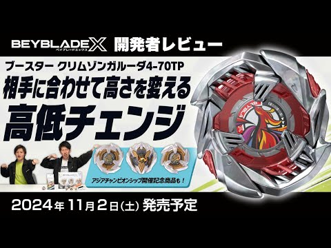 たけきよ 新作ベイ たけきよ 新作ベイ たけきよ 新作ベイ BEYBLADE X