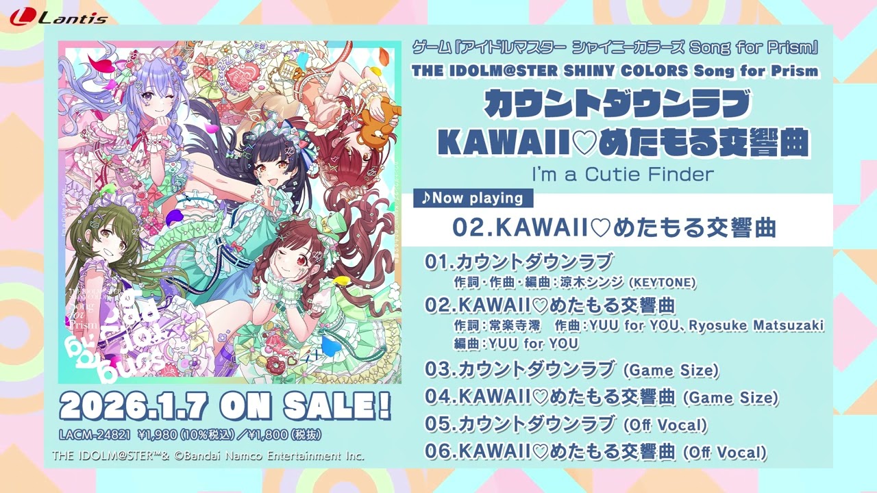 アイドルマスターシャイニーカラーズ カウントダウンラブ B2告知