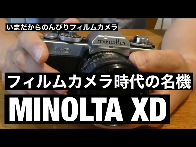 №012 MINOLTA XDヤフオクジャンクを落札⁈ - YouTube