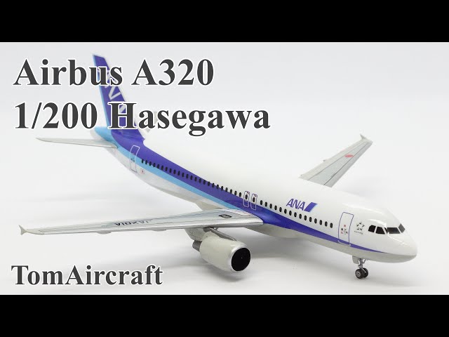 Airbus A320 ANA ver 1/200 Hasegawa - YouTube レア ANA A320neo