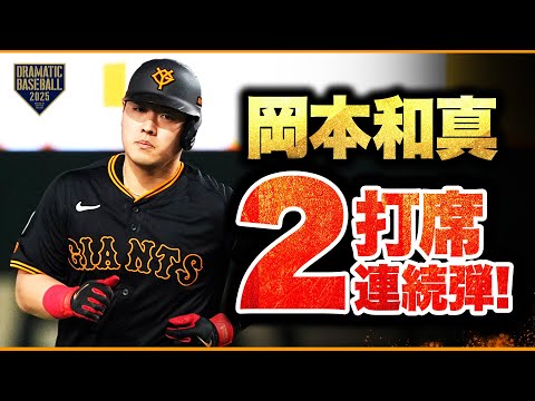 BBC ベースボールコレクション 2022 SR 巨人 岡本和真 BBC ベース