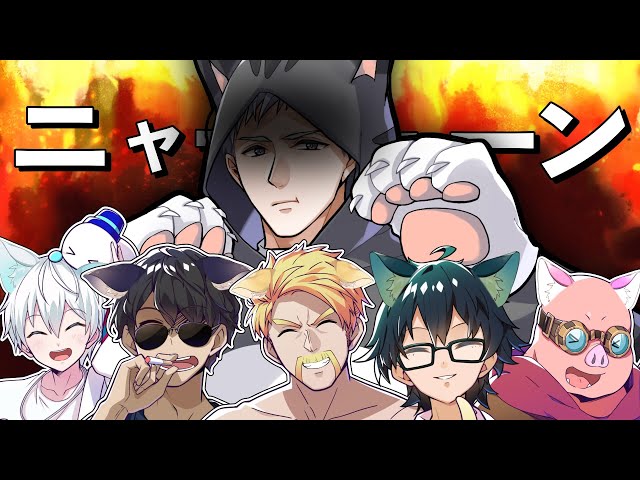 ✂️お前がネコになるんだよっ！ドズル社にゃんぱいあが可愛すぎ