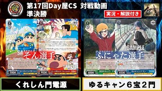 ヴァイスシュヴァルツ ゆるキャン△ 6宝2門 ヴァイス ゆるキャン△ 宝