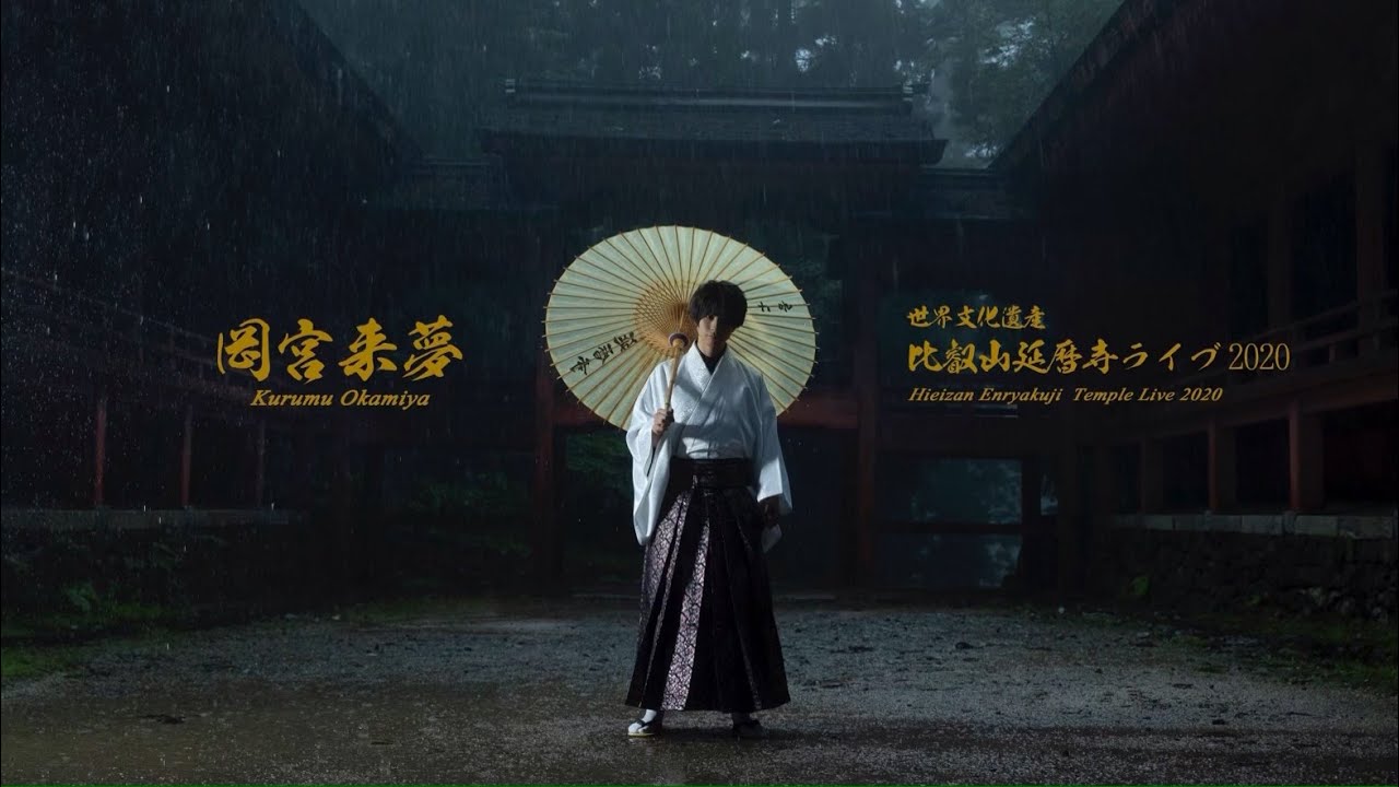 配信:岡宮来夢 名古屋城ライブ振替公演 | pisokaのゆるゆるっと観劇な日々