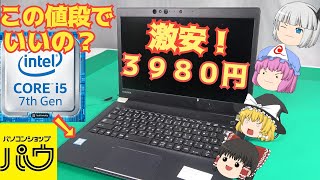 来年高騰】ノートPC FMVNFG70NB 玄人向け 絶版部品多数 来年高騰