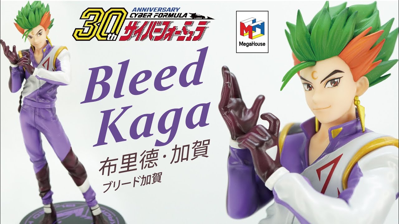 MegaHouse 布里德·加賀/ ブリード加賀/ Bleed Kaga | 閃電霹靂車 / 新