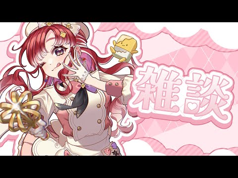 昼雑談】流れに身を任せて【早乙女ベリー/にじさんじ】 - YouTube