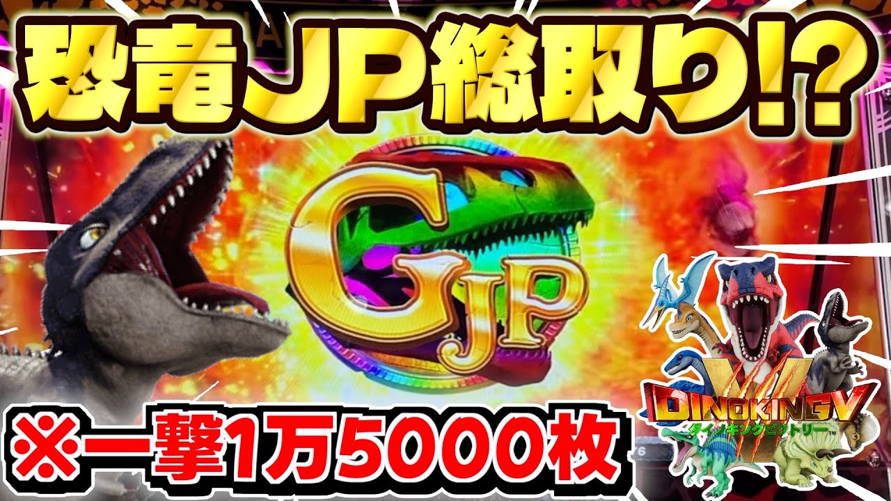 一撃1万5000枚！！初めて挑戦した