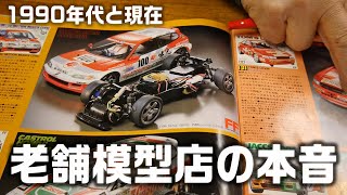 タミヤラジコン オペルベクトラ FF01 組み立て図とタイヤ無し