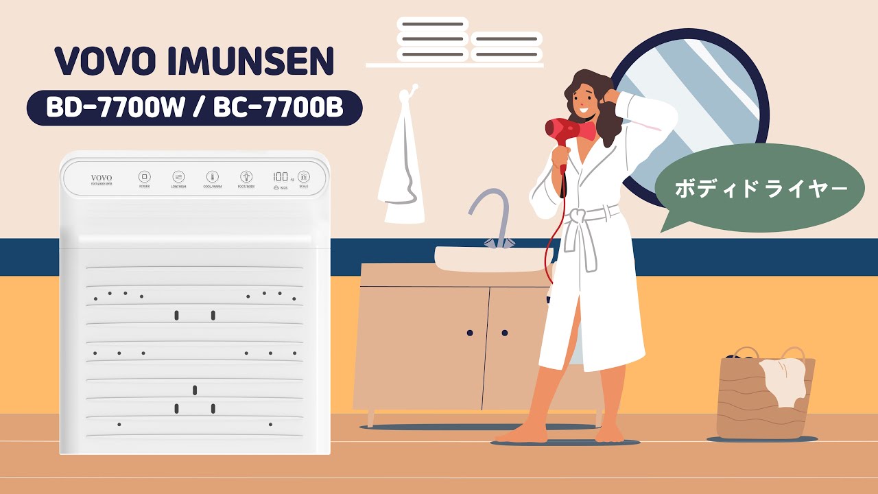 VOVOイムンセン]フット・ボディドライヤー - YouTube