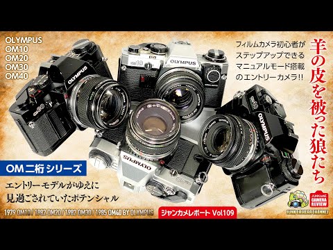 動作品 OLYMPUS OM10 + Mアダプター&レンズ2本 付属 動作品 OLYMPUS