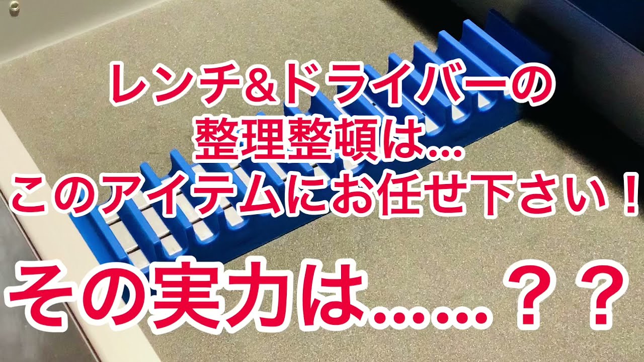 MTS レンチ&ドライバーホルダー SDH15B エムティーエス | WORLD IMPORT