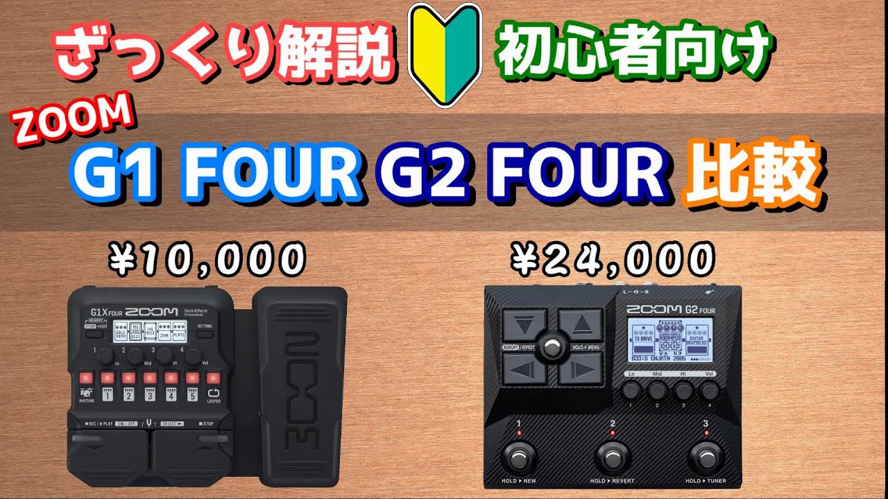 エフェクターセットZoomG1XFour BD2W FZ5 EPBooster エフェクター