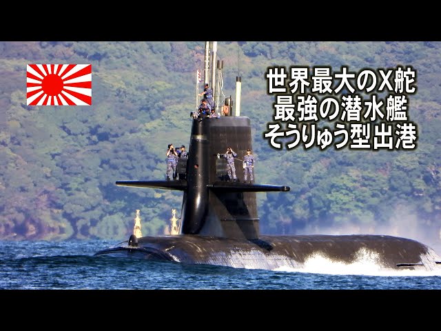 超激レア潜水艦うんりゅう支綱