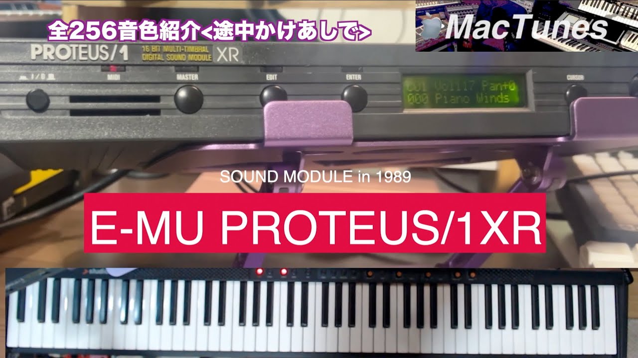 E-MU PROTEUS/1 XR 全256音色紹介＜途中かけあしで＞ - YouTube