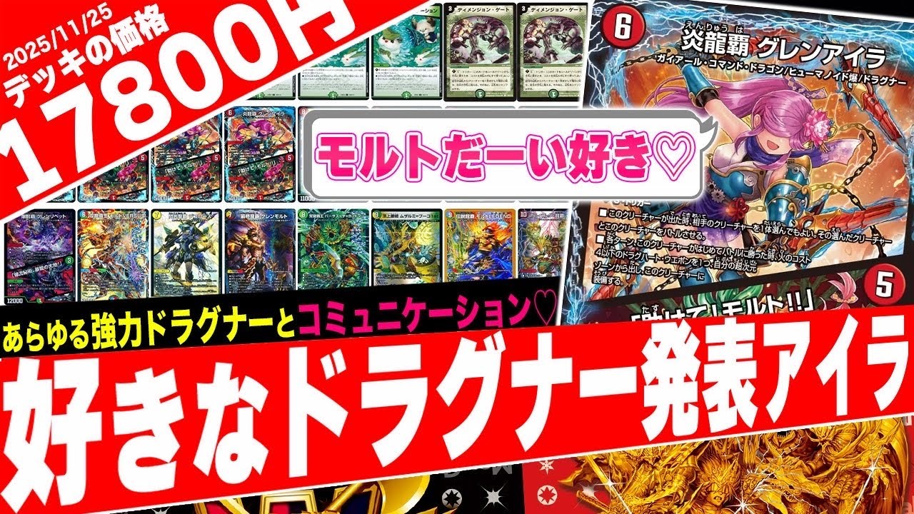 超人気デッキが復活‼️新たな剣で