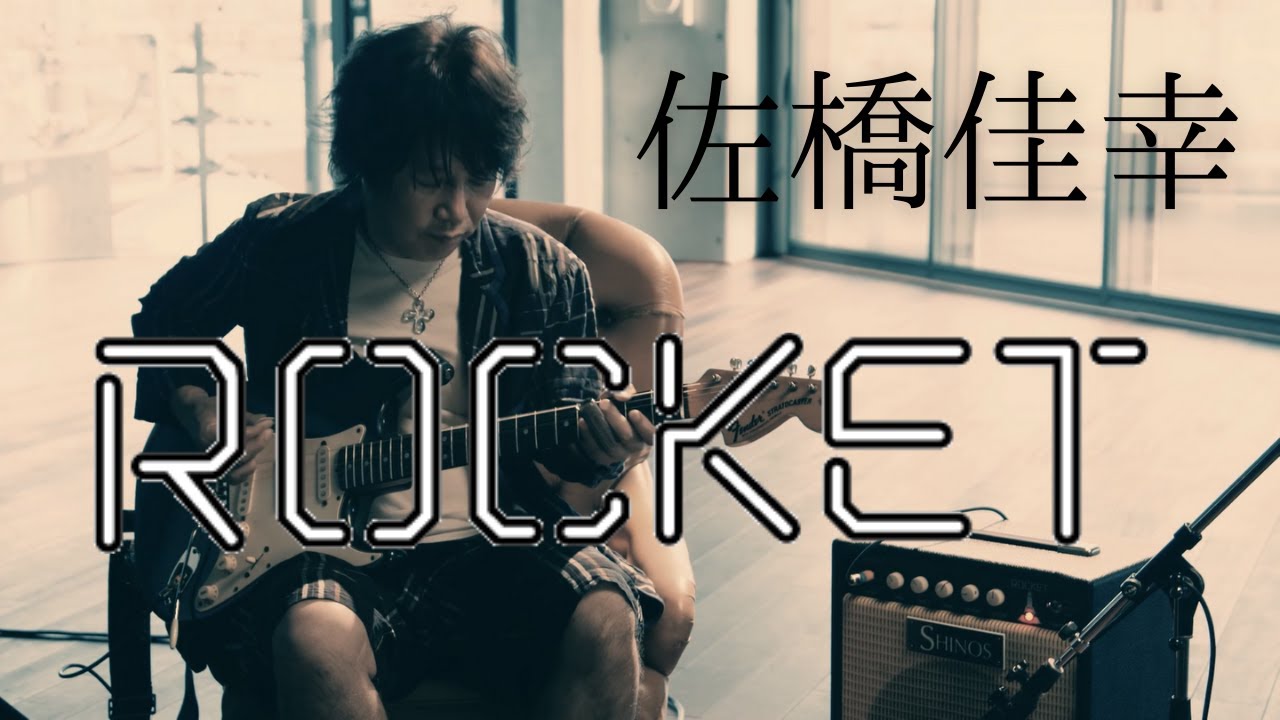 SHINOS「Alice The Goon」エフェクター - YouTube