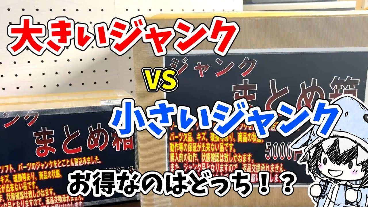 60 yen each. When I opened a junk box of 90 bottles for 5,500 yen