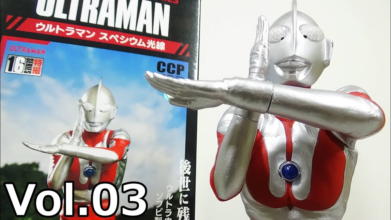限定】CCP ウルトラマン スペシウム光線 空想特撮シルエットアート CCP