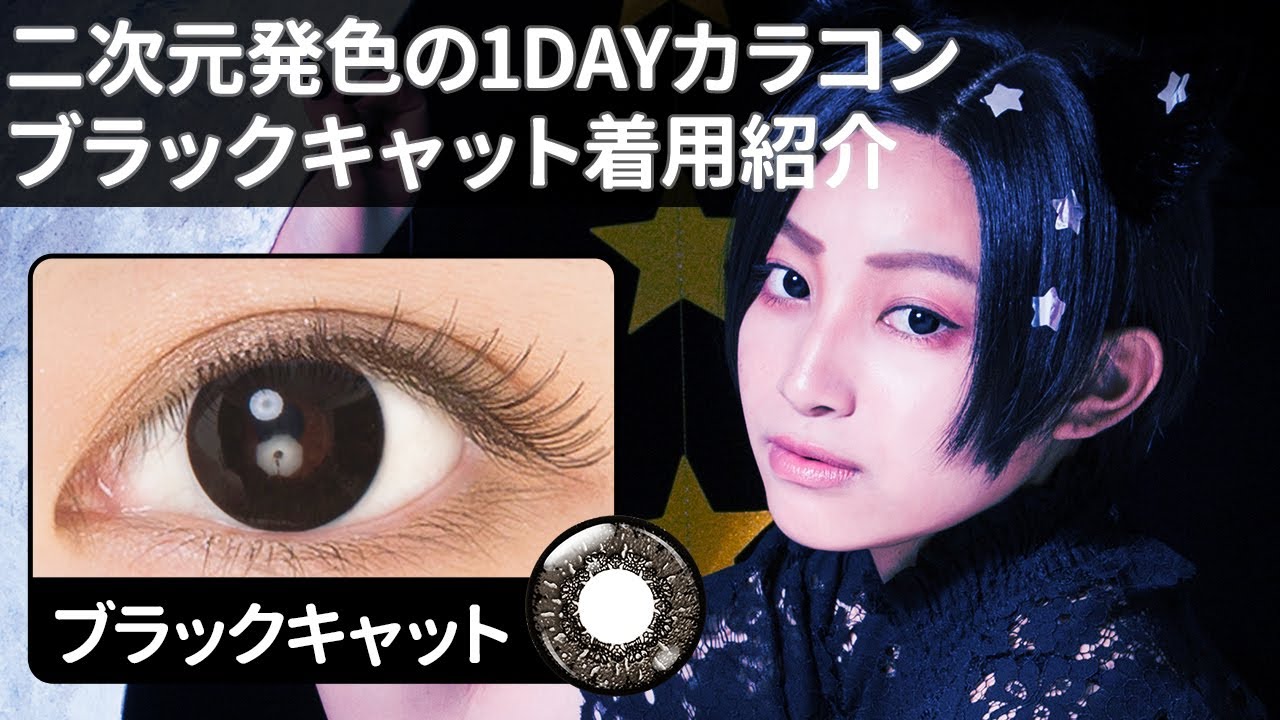 ブラックキャット アイピロー 2025年新作】fikalycka ホットアイマスク