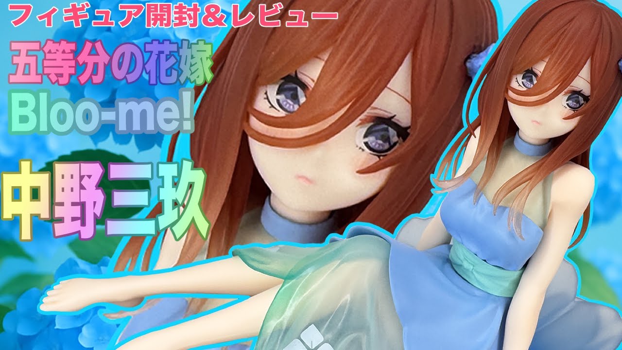 超貴重】五等分の花嫁 中野三玖 館川まこ WNB プレイマット 超貴重】五