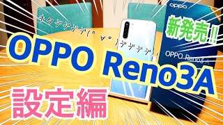 OPPO Reno3 A: What you should do first! All-in-one SIM-free