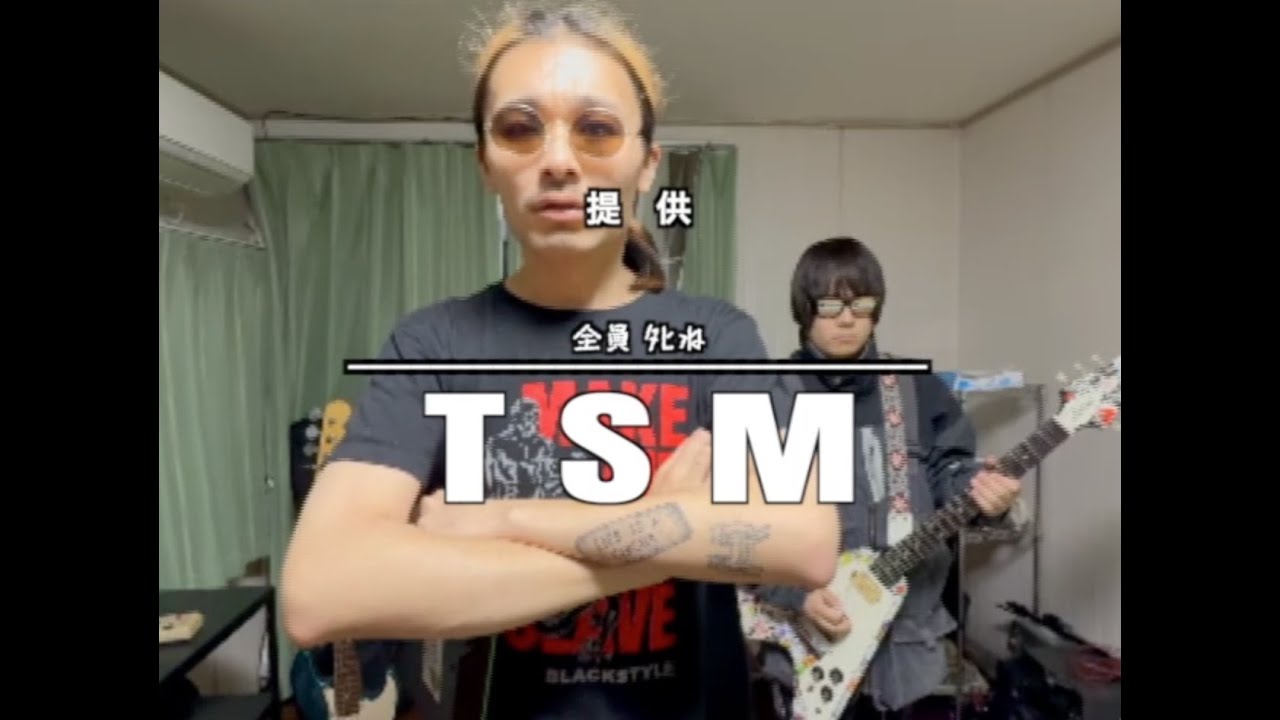 トップシークレットマン「ドーパミン中毒、恵比寿で死す」 - YouTube