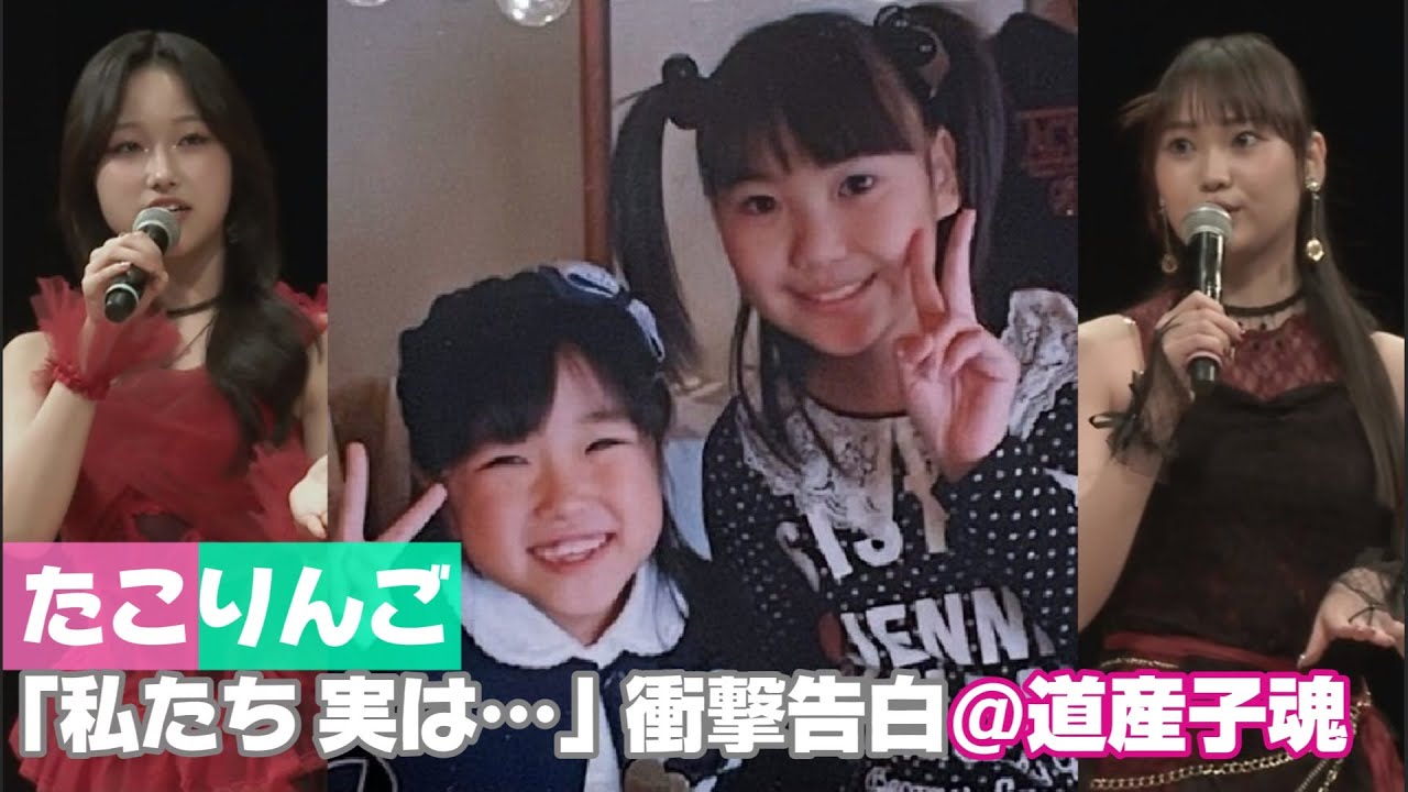 段原瑠々 遠藤彩加里 バースデーイベント2023DVD Juice=Juice 段原瑠々