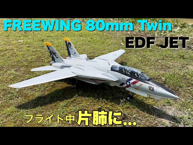 ラジコンjet−ジェットレジェンドct114 ラジコンjet−ジェット