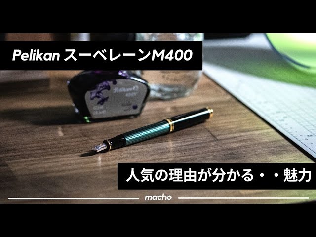 We will tell you about the charm of the ultimate fountain pen, the