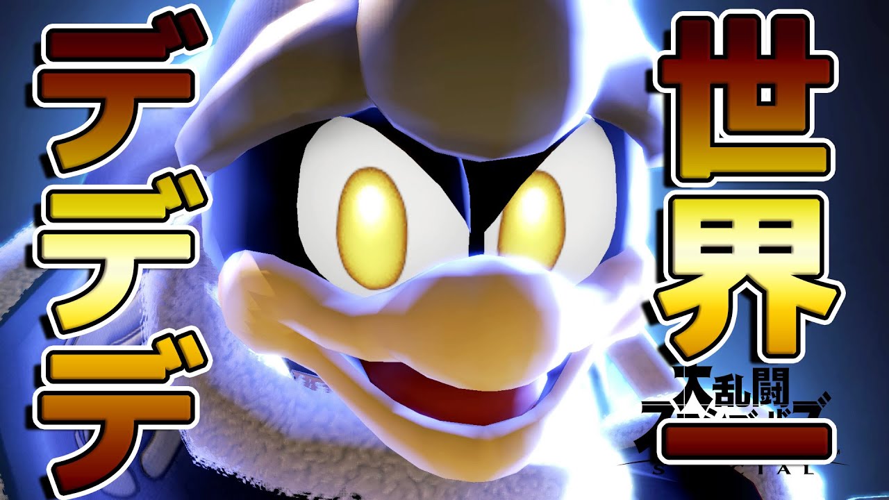 World's Strongest Dedede] He's so good at cliff jumping!! He's not