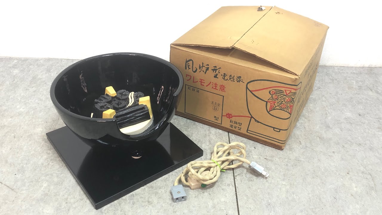 □ 野々田商店 野々田式 風炉型電熱器 黒真塗 B 炭型電熱器 風炉 電熱