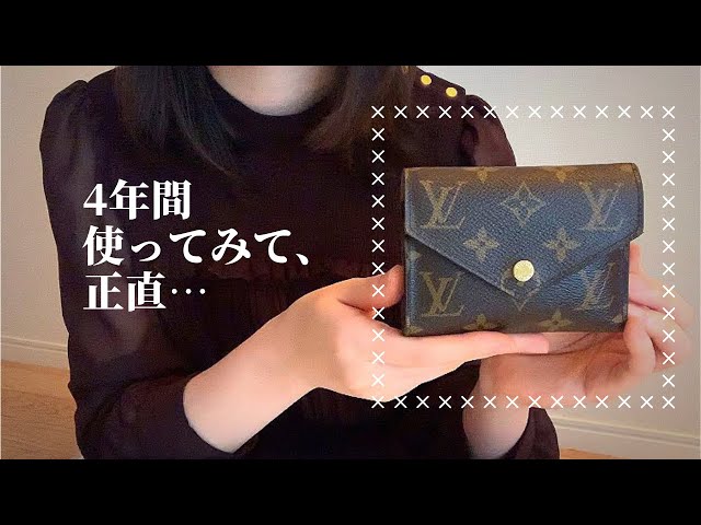お財布レビュー】LOUIS VUITTONポルトフォイユ・ヴィクトリーヌ - YouTube