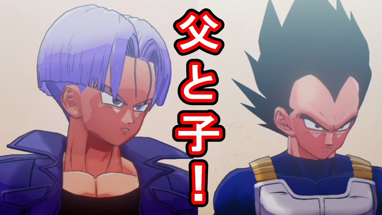 ベジータをに気にする未来から来たトランクス ベジータをに気にする