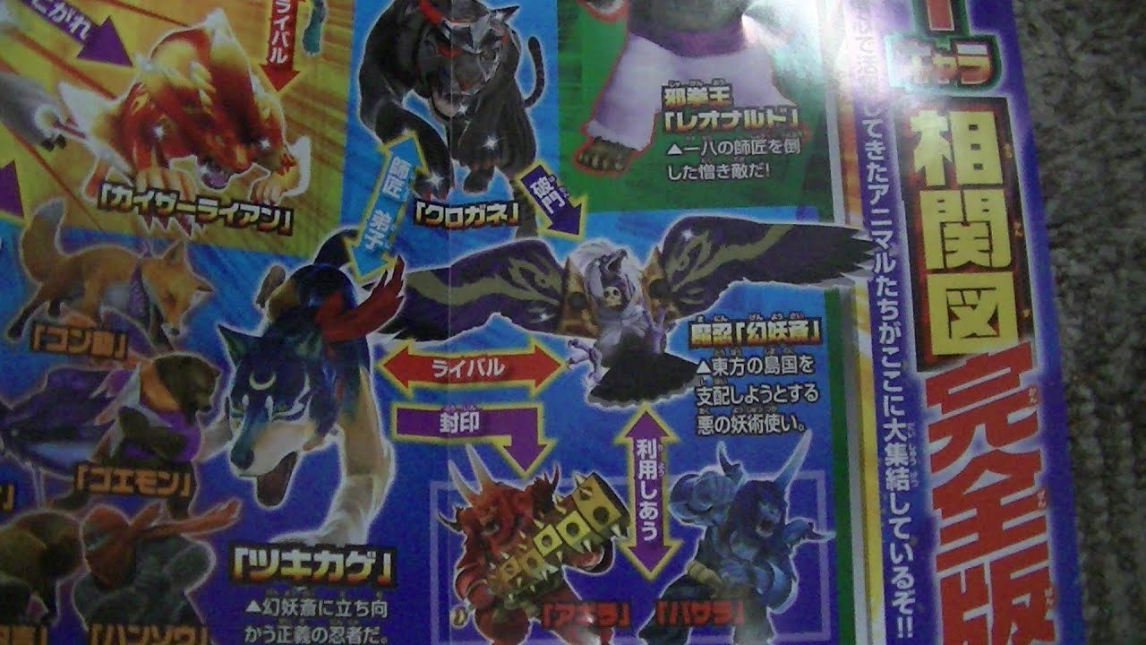 グレートアニマルカイザー究極レアゴッドアクセル 百獣大戦 グレート