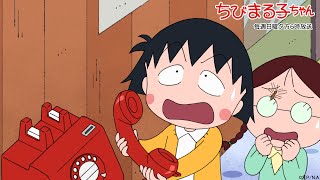 ちびまる子ちゃん 電話 未使用 ちびまる子ちゃん 電話 未使用 ちび
