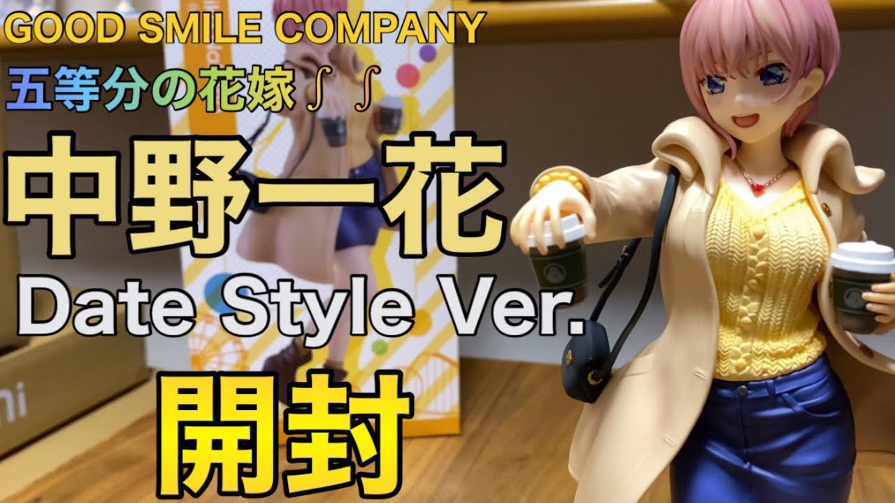 五等分の花嫁∫∫】中野一花1/6スケールフィギュアDate Style Ver.を