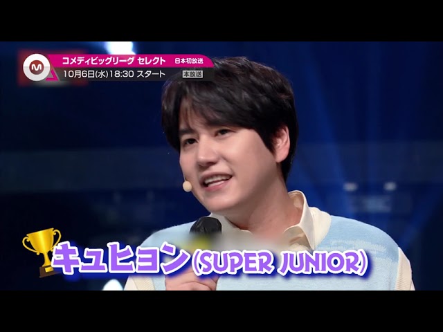 Red Velvet、キュヒョン(SUPER JUNIOR) ほか出演！✨【コメディビッグ