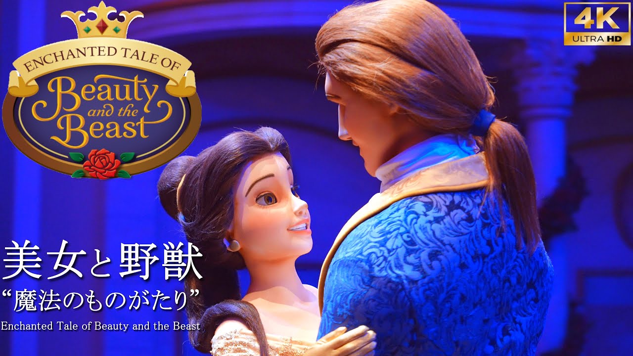 ディズニー 美女と野獣（チェンジ オブ ハート）セル画 5000枚限定品