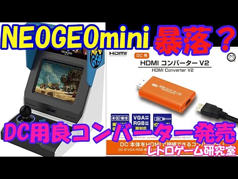 希少品 にゃんち VISGO VISCO たまごっちライクゲーム 2個セット 希少