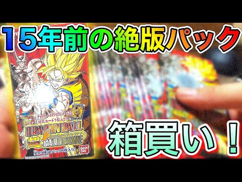 ドラゴンボールカードダス : カードNo.256 ついにクライマックス