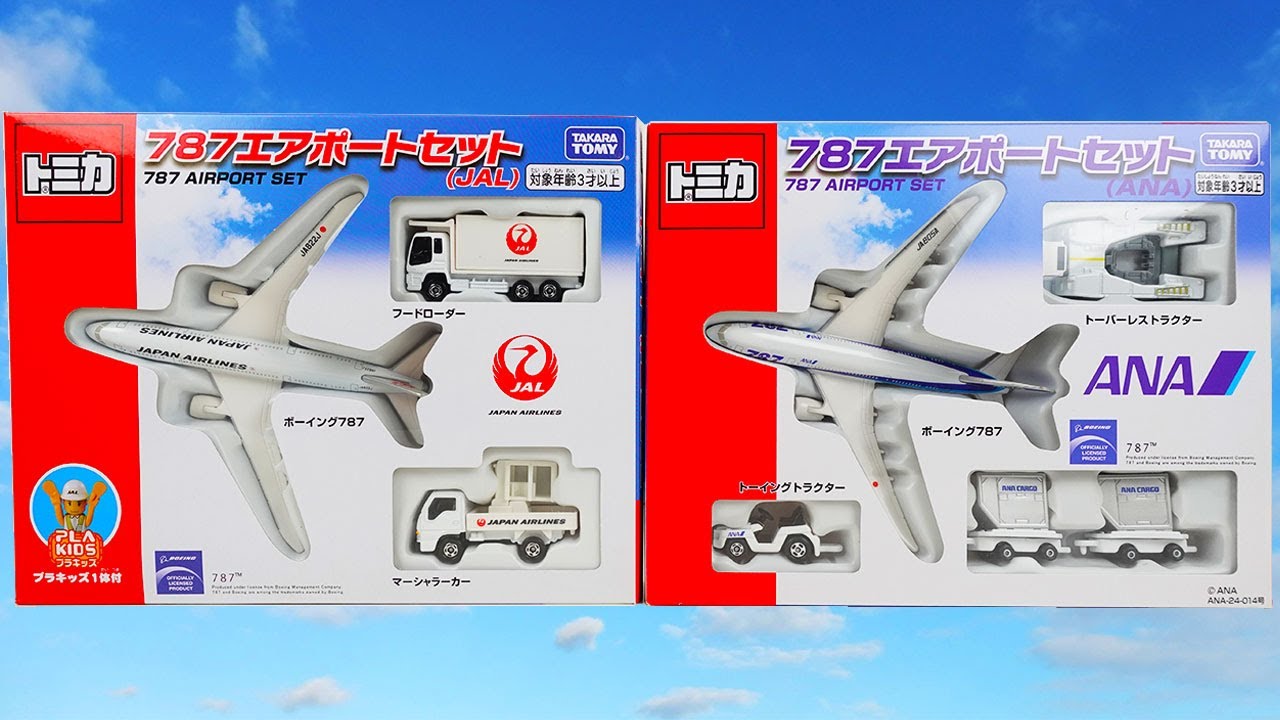 ☆飛行機☆JAL・PAN AN・NORTH WEST模型 トミカ ☆飛行機色々☆JAL・PAN