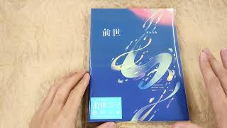 Unboxing] Yorushika Live 